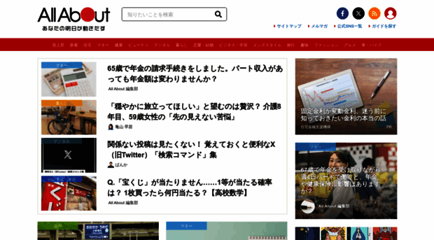 allabout.co.jp