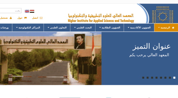 hiast.edu.sy