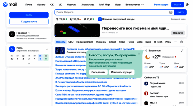 mail.ru