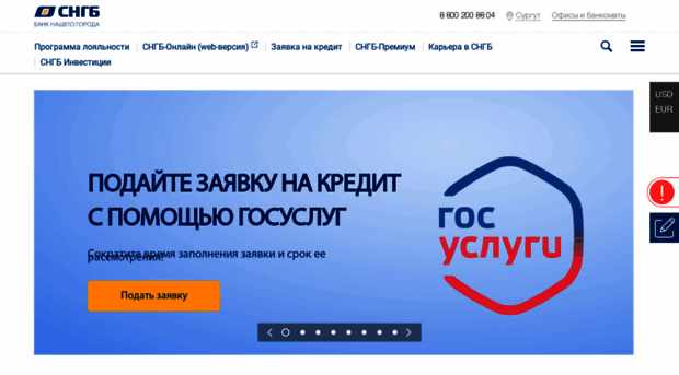 sngb.ru
